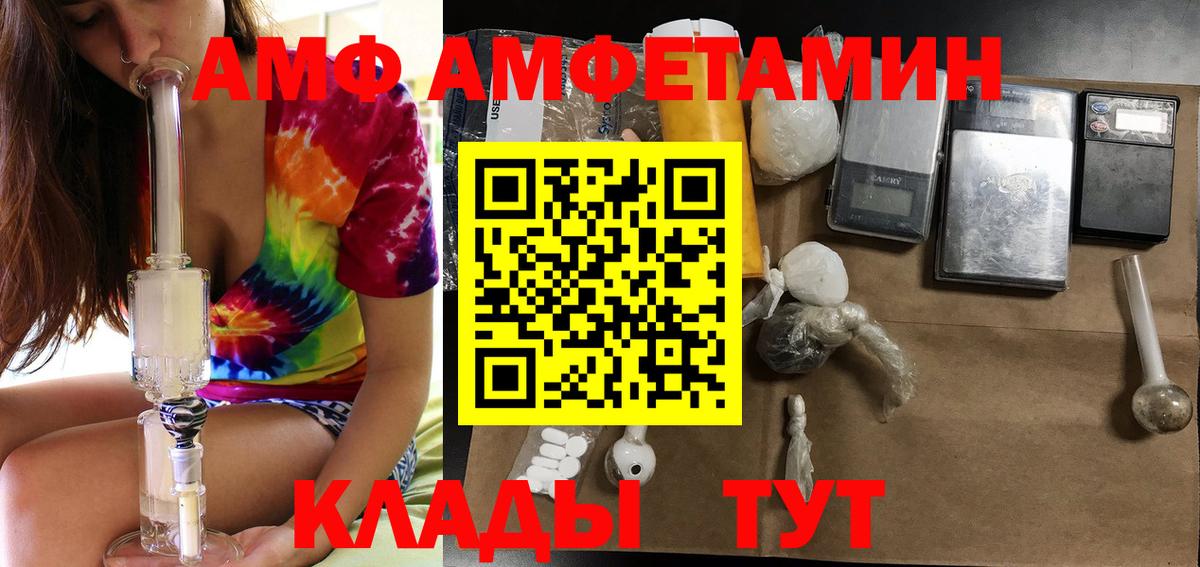 Amphetamine 98% Малоярославец