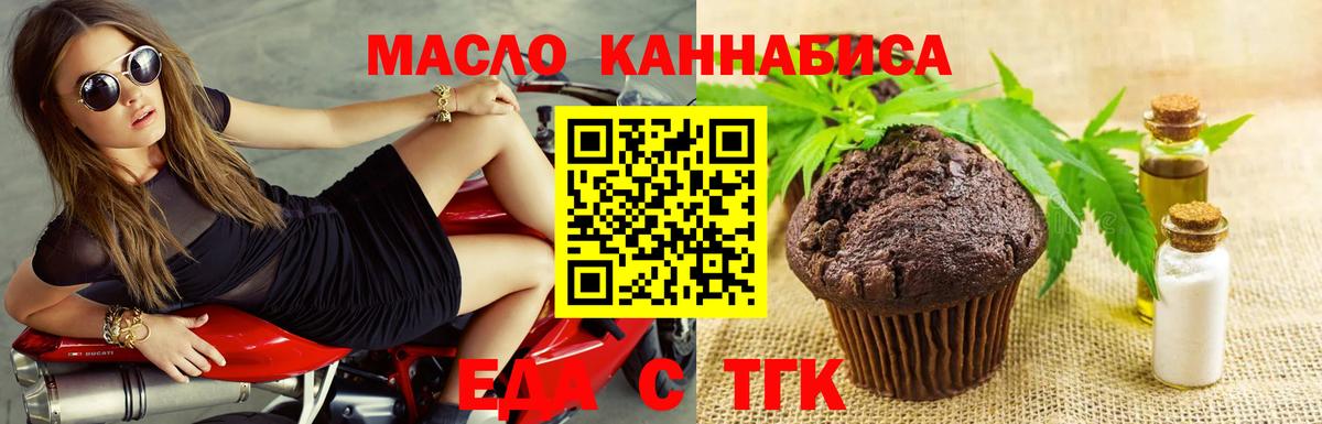 Малоярославец  Печенье с ТГК конопля  Вход с VPN 