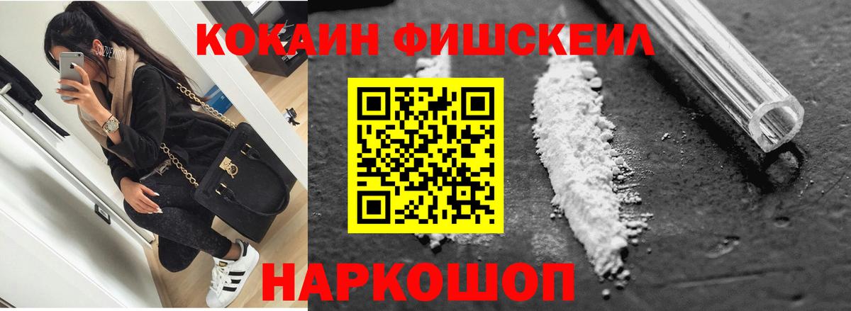 Кокаин Колумбийский  Кокаин Перу  Вход с VPN  Малоярославец 