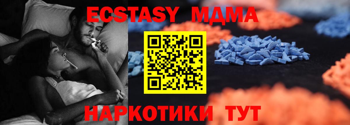 ЭКСТАЗИ XTC Малоярославец
