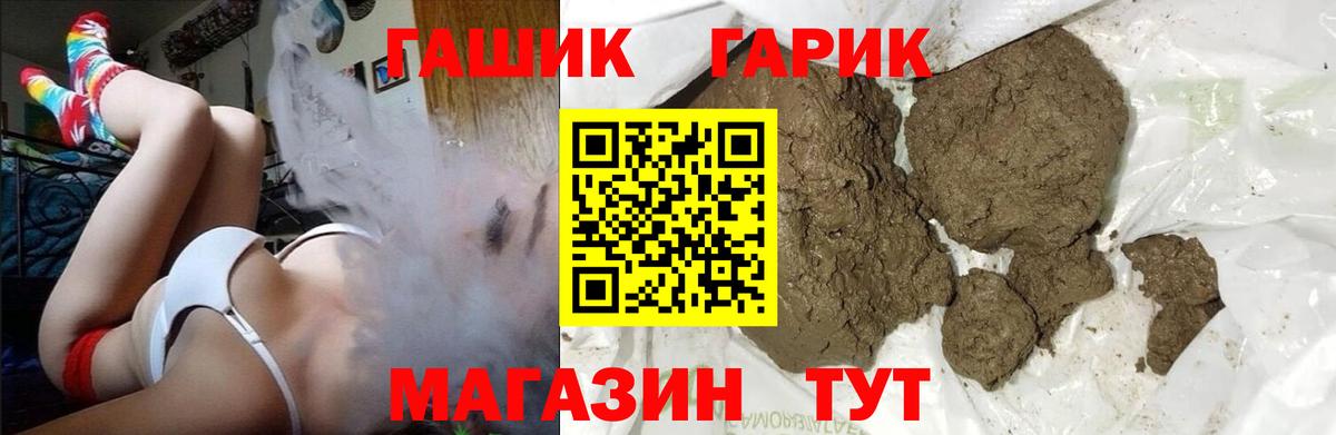ГАШ Premium  сколько стоит  Вход с VPN  Малоярославец  ГАШ Ice-O-Lator 