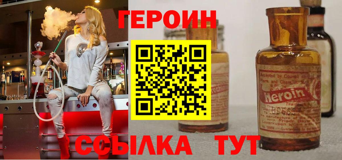 Героин гречка  Вход с VPN  Малоярославец 