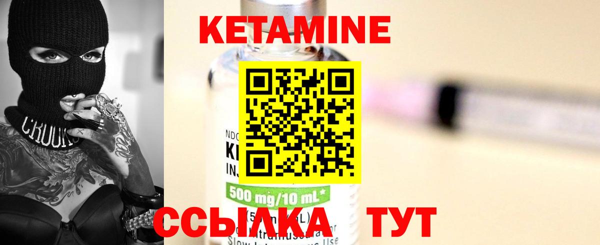 Кетамин VHQ  гидра как зайти  Кетамин ketamine  Малоярославец  Вход с VPN 