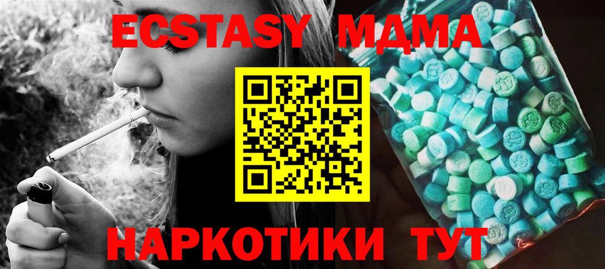 MDMA молли Малоярославец