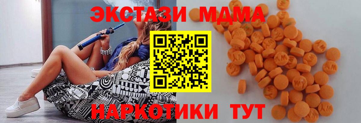 Малоярославец  МДМА кристаллы  Вход с VPN  MDMA  МДМА кристаллы 