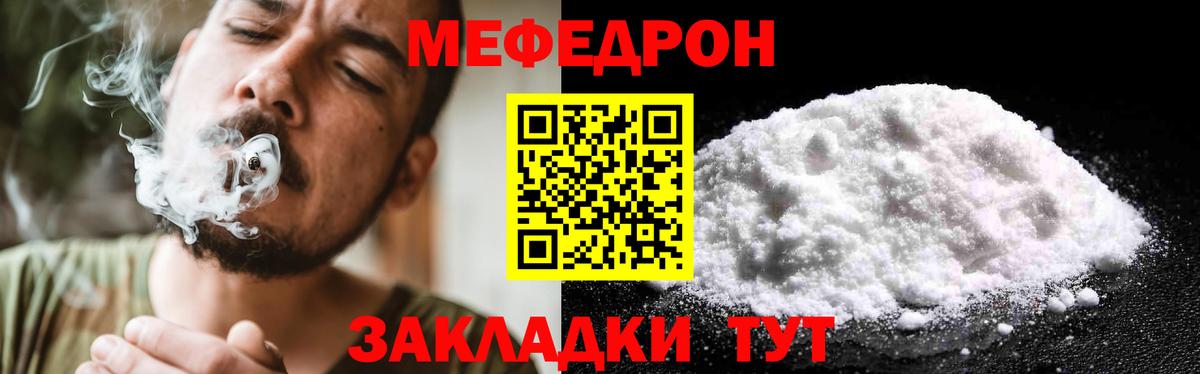 Малоярославец  Мефедрон  МЕФ мука  Вход с VPN  Мефедрон мяу мяу 