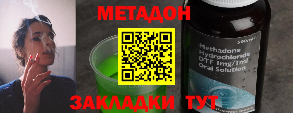 Малоярославец  Метадон мёд  Вход с VPN  нарко площадка клад  Метадон белоснежный 