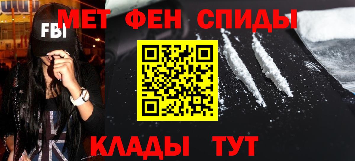 МЕТАМФЕТАМИН мет Малоярославец
