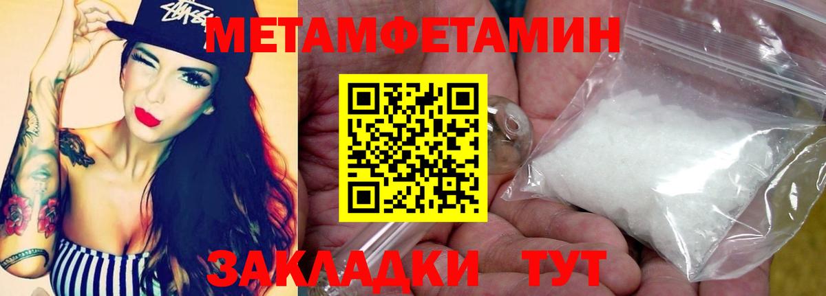 МЕТАМФЕТАМИН Methamphetamine  Вход с VPN  Малоярославец  МЕТАМФЕТАМИН Methamphetamine 