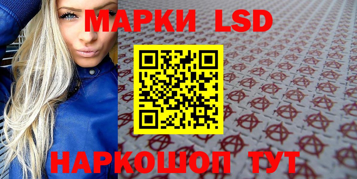 Наркотические марки 1500мкг Малоярославец