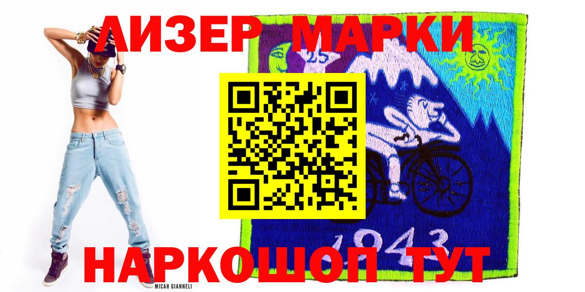 Марки N-bome 1,5мг  Вход с VPN  Малоярославец 